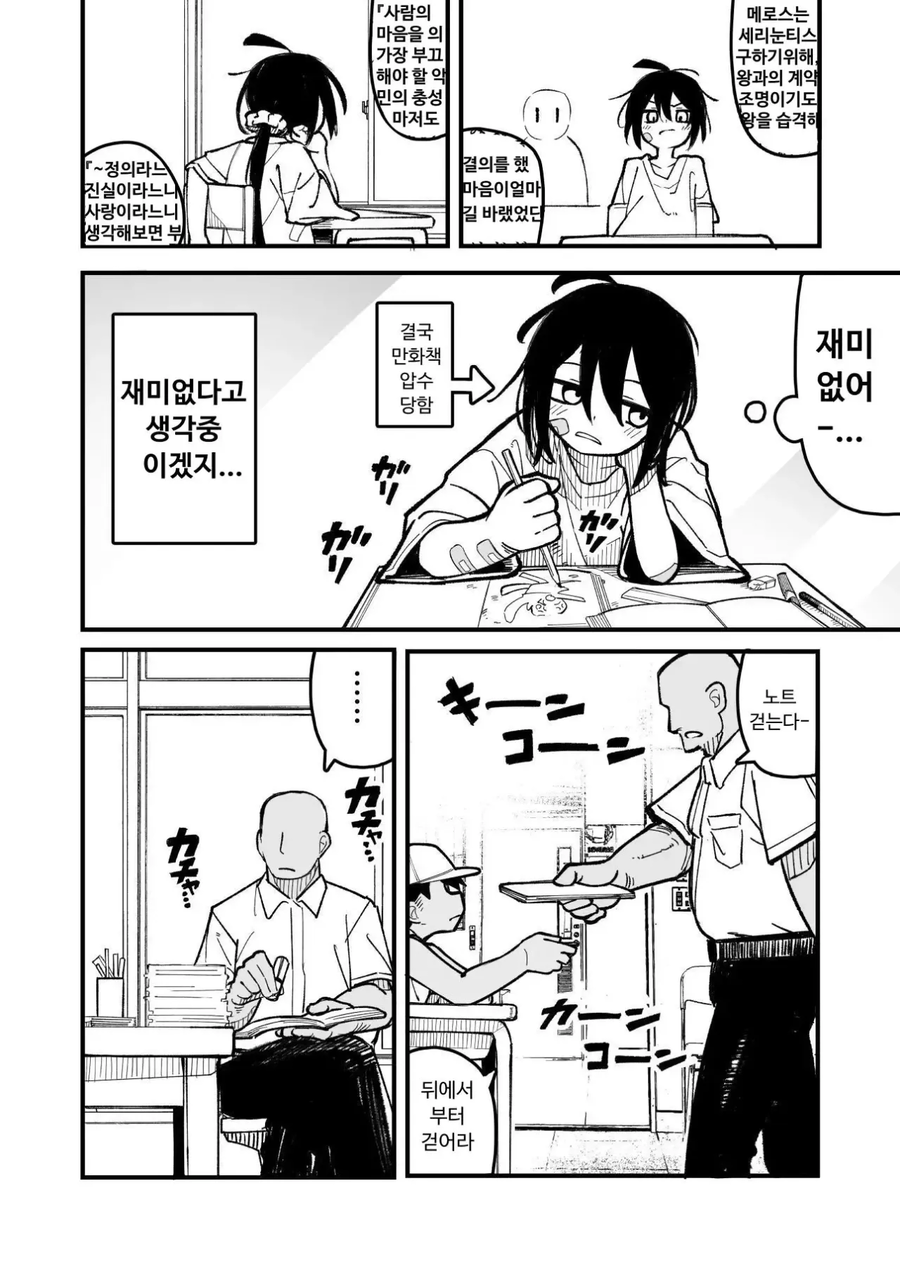사내대장부처럼 행동하는 말괄량이 소녀.manhwa_10.webp