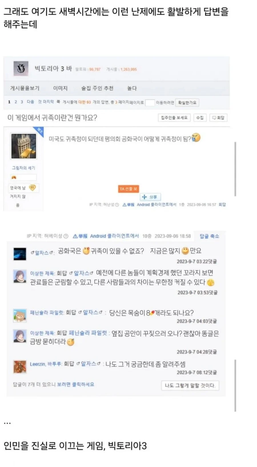 중국인 게이머는 답변하기 곤란한 게임질문_3.webp