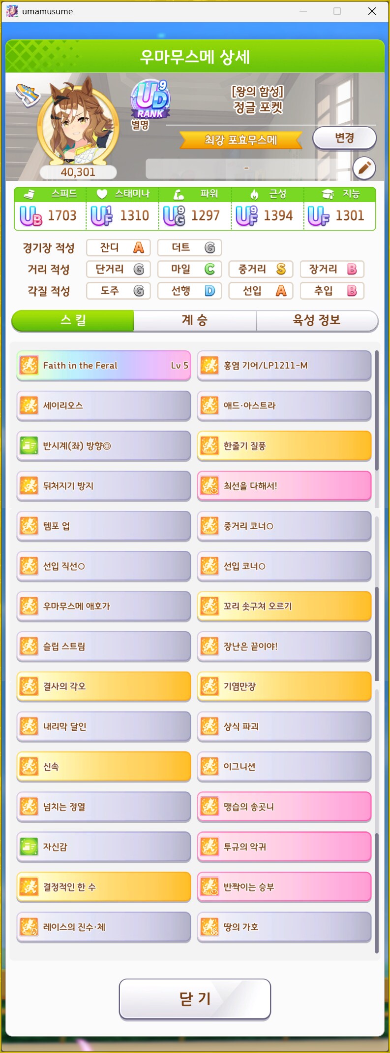 말딸) 9선입은 진짜 예측이 안가긴하네 ㅋㅋ_1.png