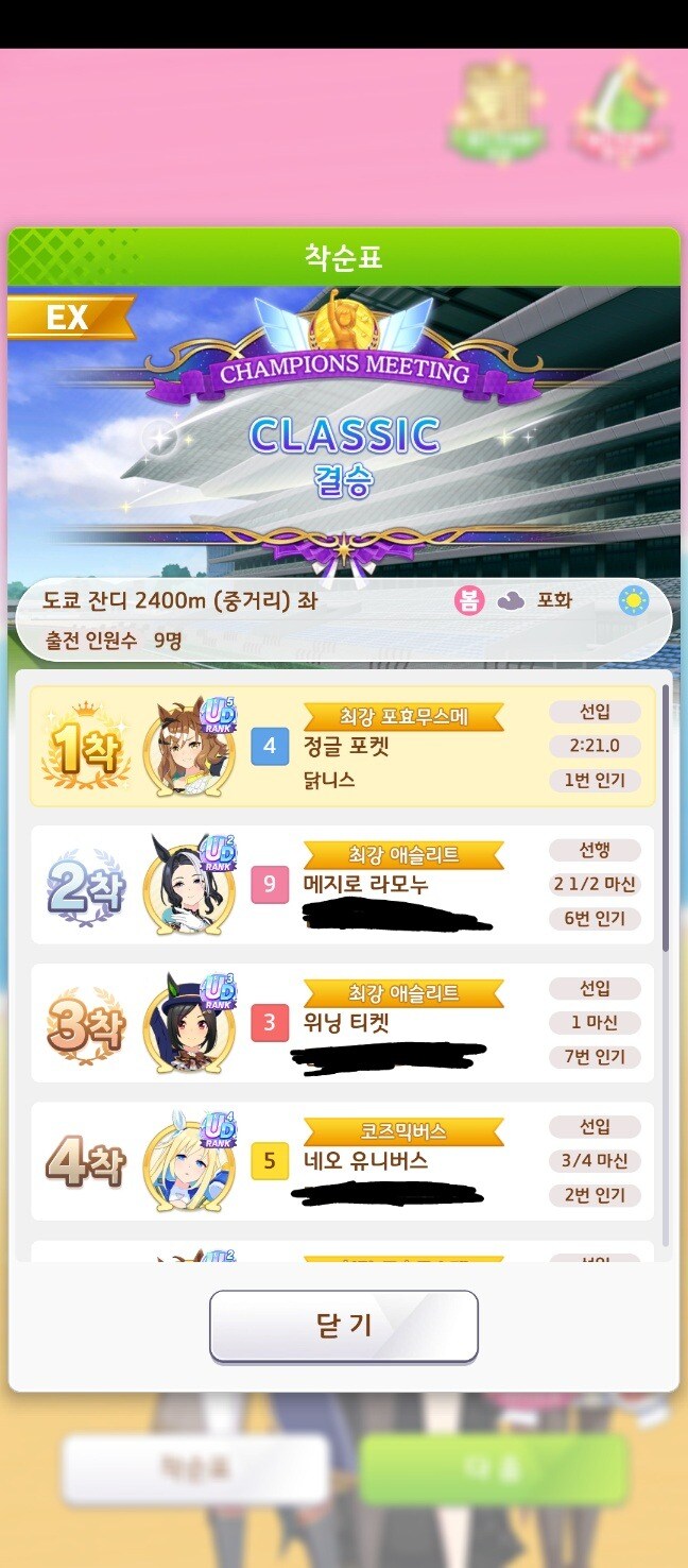 말딸) 포케가 늦출을 해서 놀랐지만_4.jpg