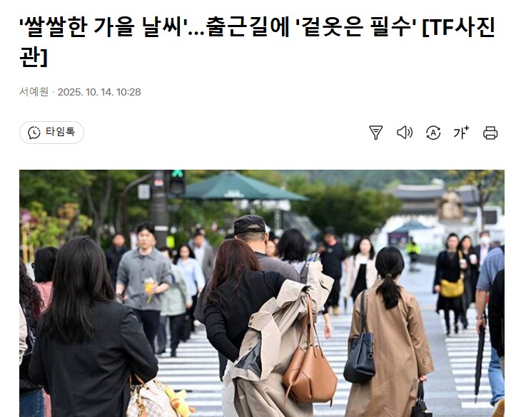 가을날씨를 쌀쌀하다고 표현하는 이유는_1.png