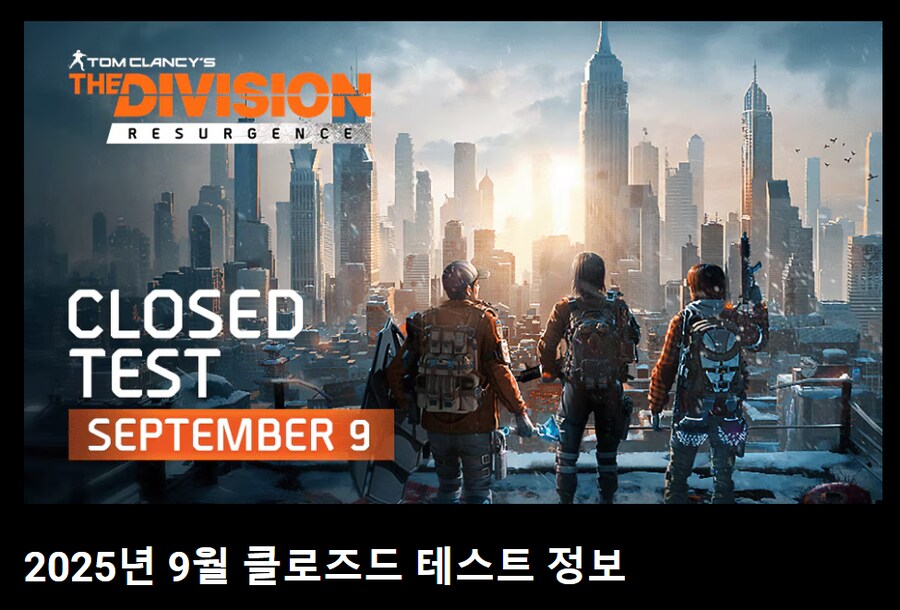 디비전) 리서전스 나오긴 하는건가_1.png