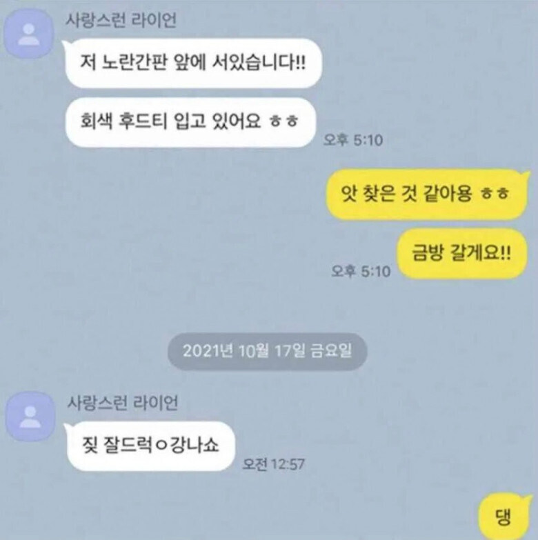 소개팅 후 개가된 남녀_1.jpg