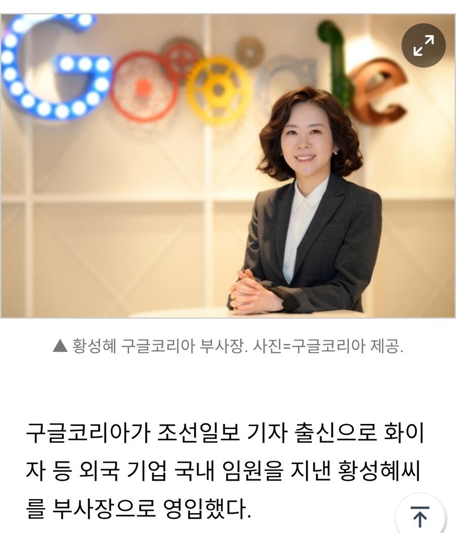 구글코리아 부사장 보법은 근본이 있긴함._1.jpg