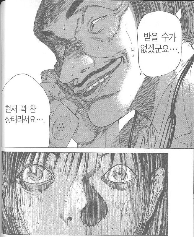 환자 가려받는 무쌩긴 의사manga_2.jpg