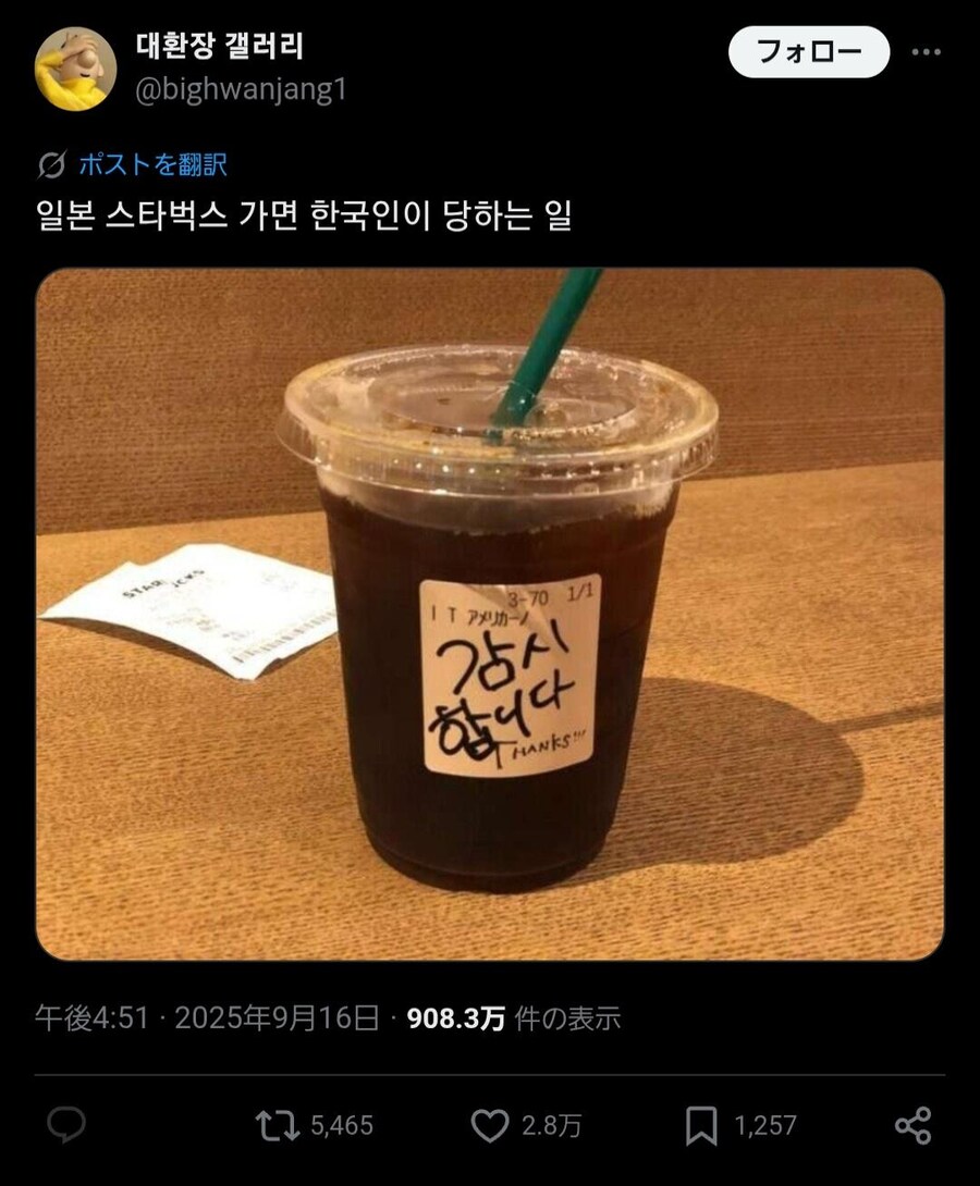일본 스타벅스에서 벌어진 사고_1.jpg