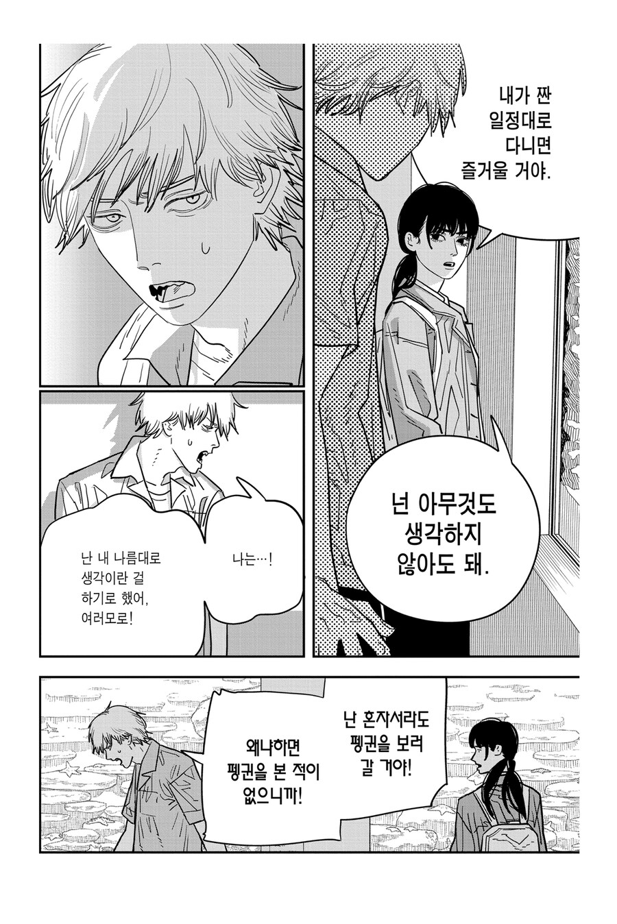 체인소맨 아사가 노답인 이유_6.jpg