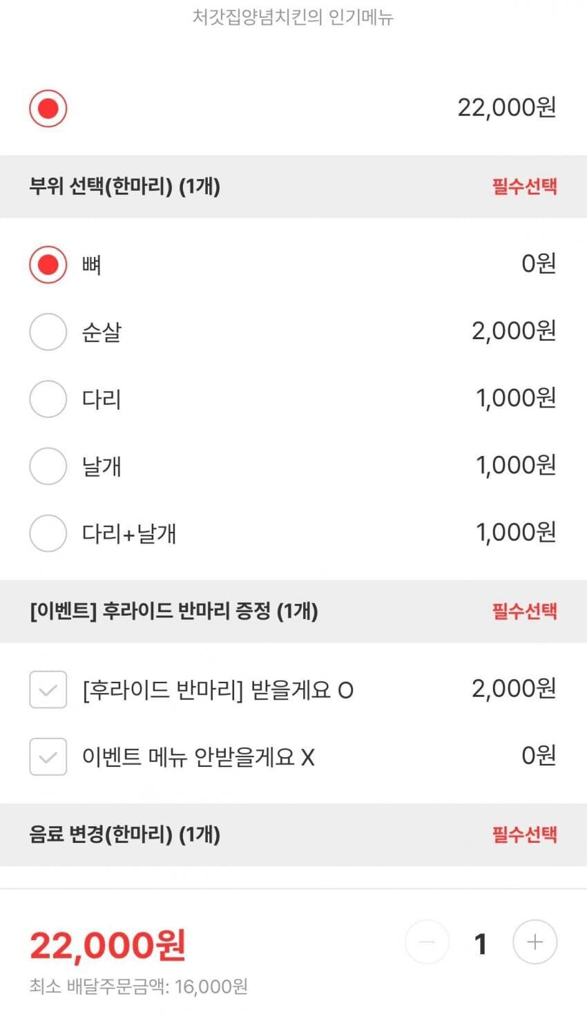 요즘 프랜차이즈 이벤트 근황_3.jpg