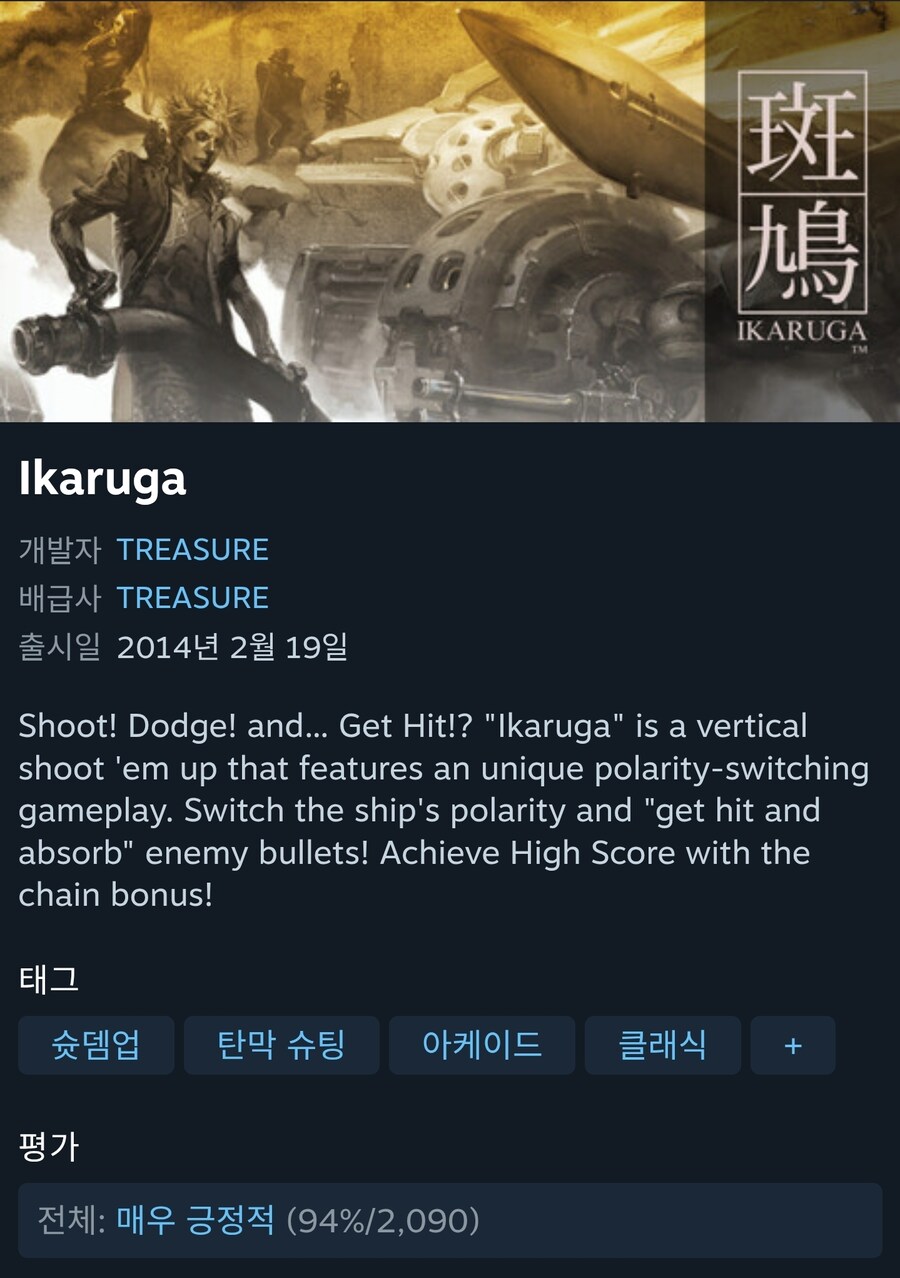 2014년 스팀 여름세일 때 있었던 일_2.jpg