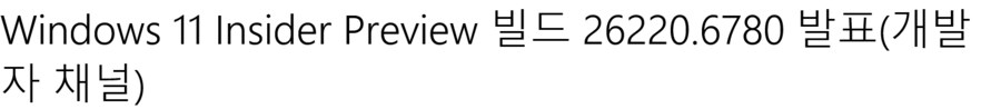 차기 윈도11 빌드에 자신있는 마소_1.png