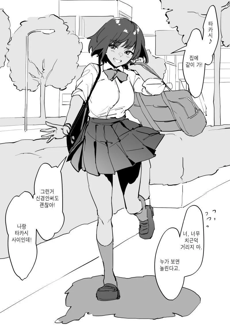 여자친구에게 정말로 안전한 남사친들이 생겼다.manga_2.webp