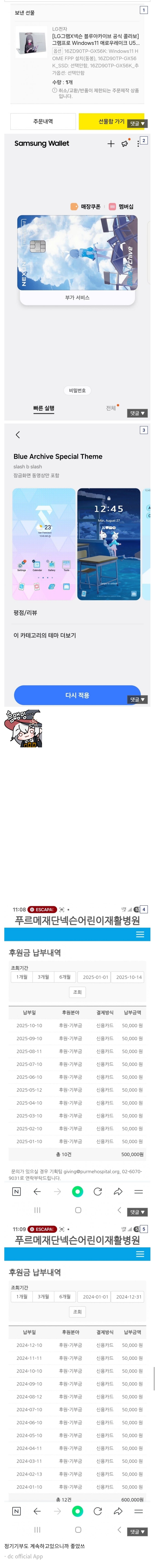 블루아카) 블갤의 굿즈왕.jpg_1.jpg