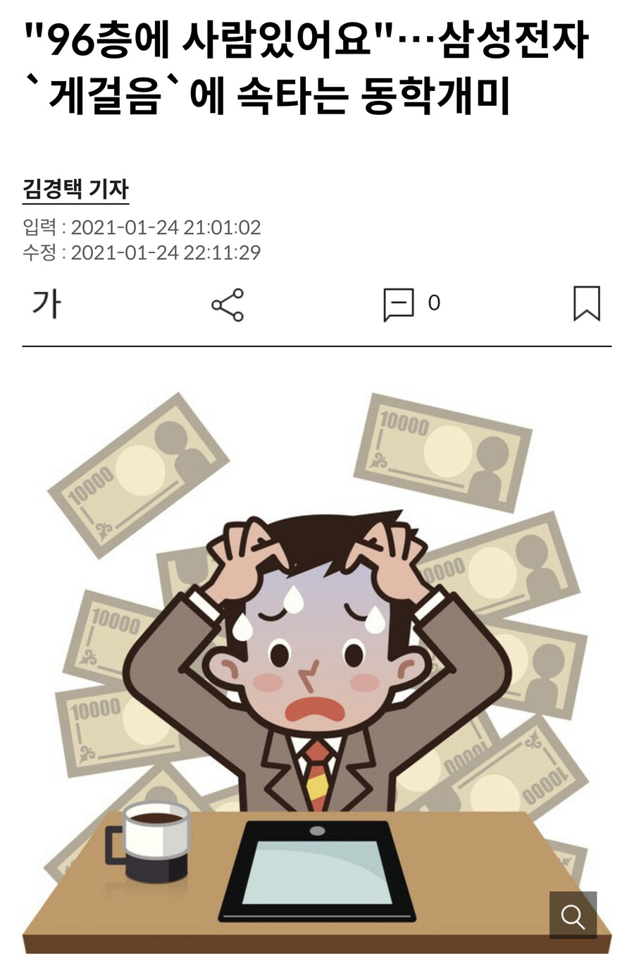 삼전 구조대 왔다며...?!?_2.jpg