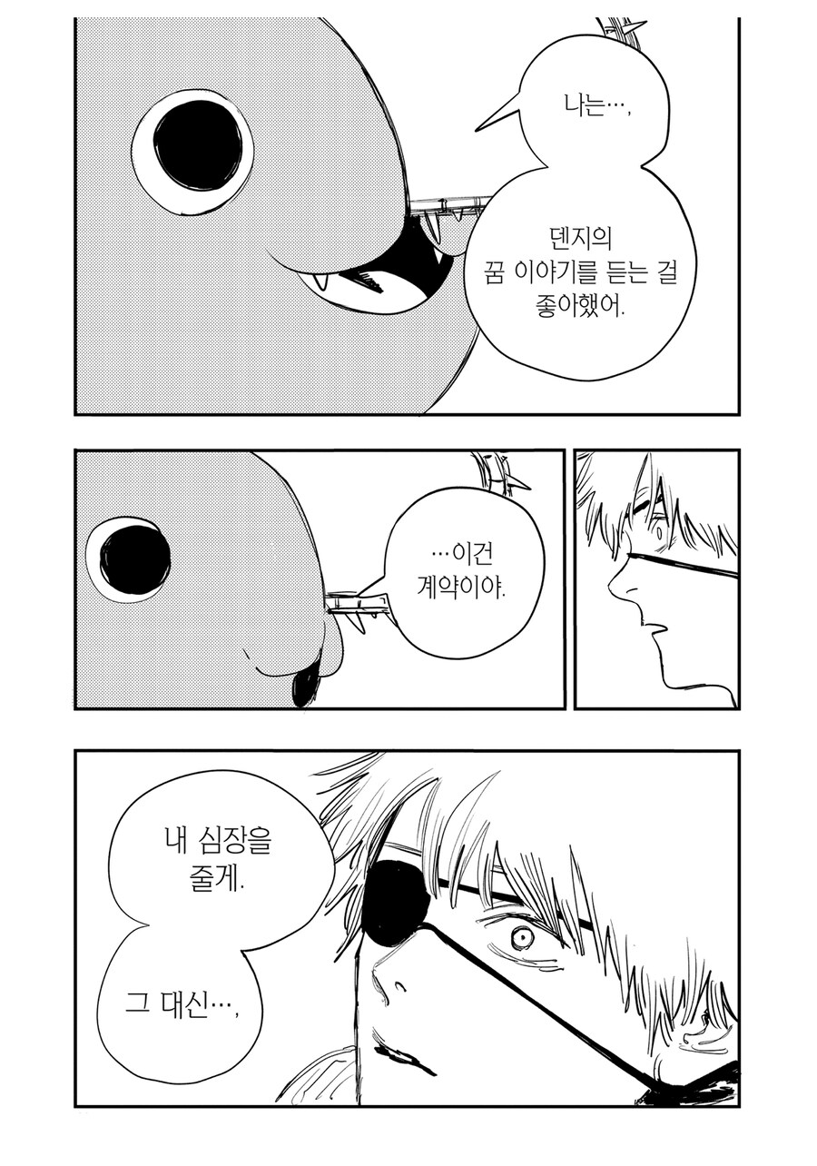 체인소맨 스포 포치타 관련 웃긴점_8.jpg