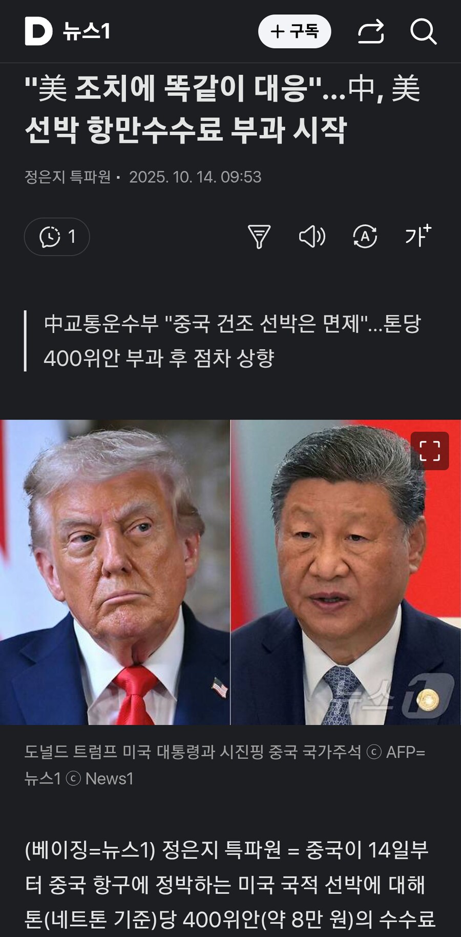 미장 국장 빠지는거 이거땜인가봄_1.png