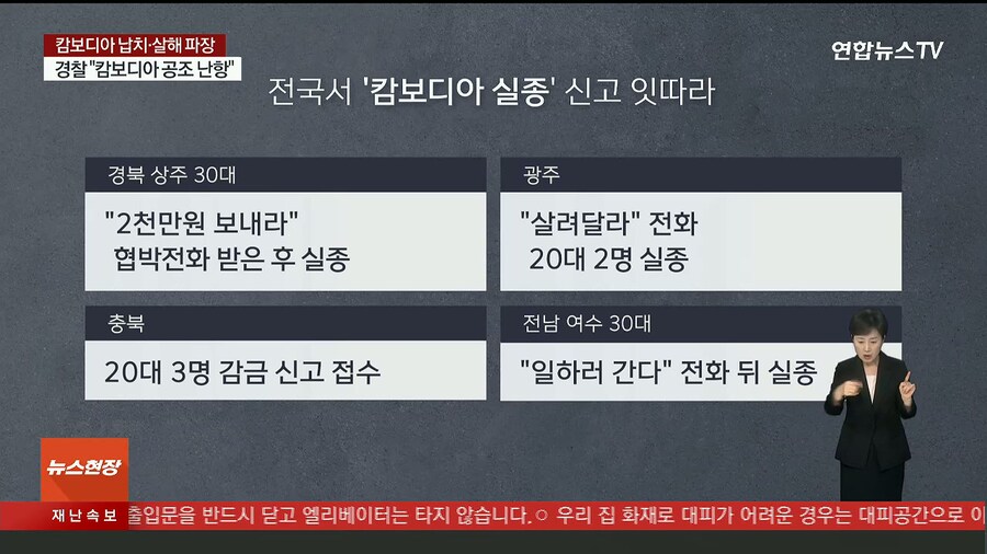 전국서 캄보디아 실종 신고 ㄷㄷㄷㄷ_2.jpg
