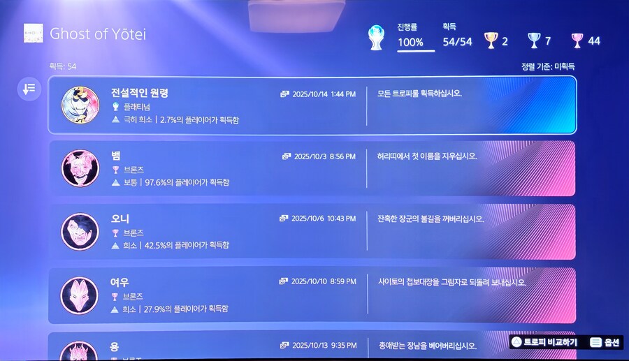 엔딩봤음 67시간 플래_3.jpg