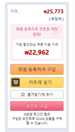 일본겜은 고전이여도 꽤 비싸네_4.png
