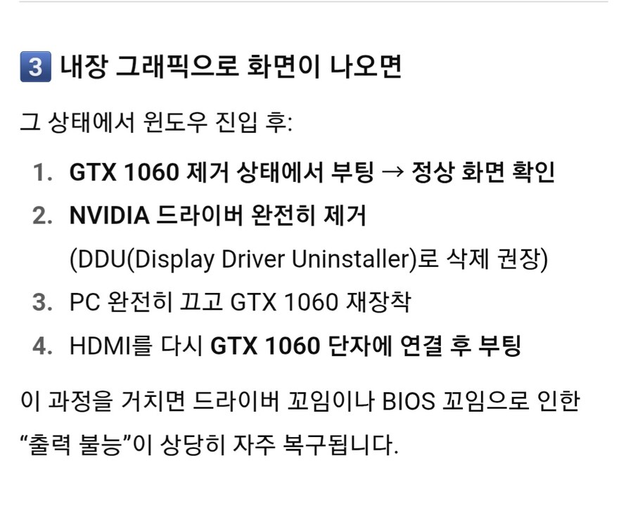 컴터 신호없음 나오는 해결법 이거 맞음?_1.jpg