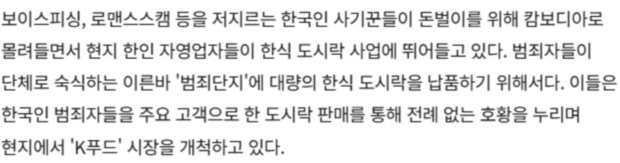캄보디아 한인납치.... 틈새시장....jpg_3.png