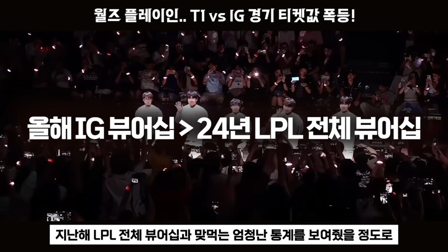 롤) T1 vs IG 롤드컵 단두대 매치 티켓값 근황_13.jpg