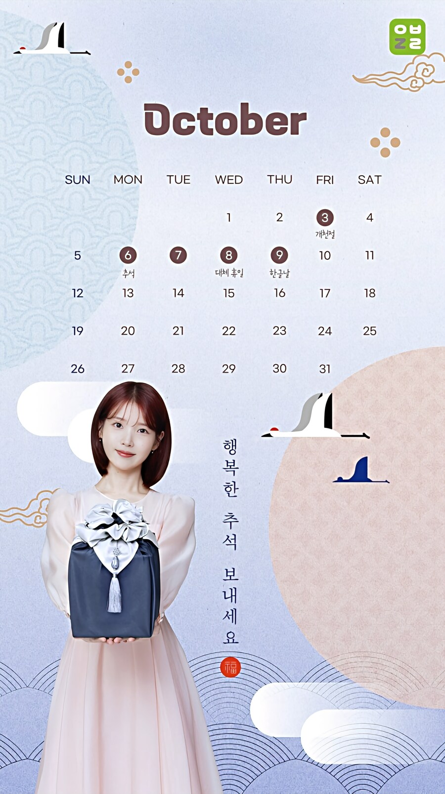 이브자리 10월 달력 배경화면_2.jpg