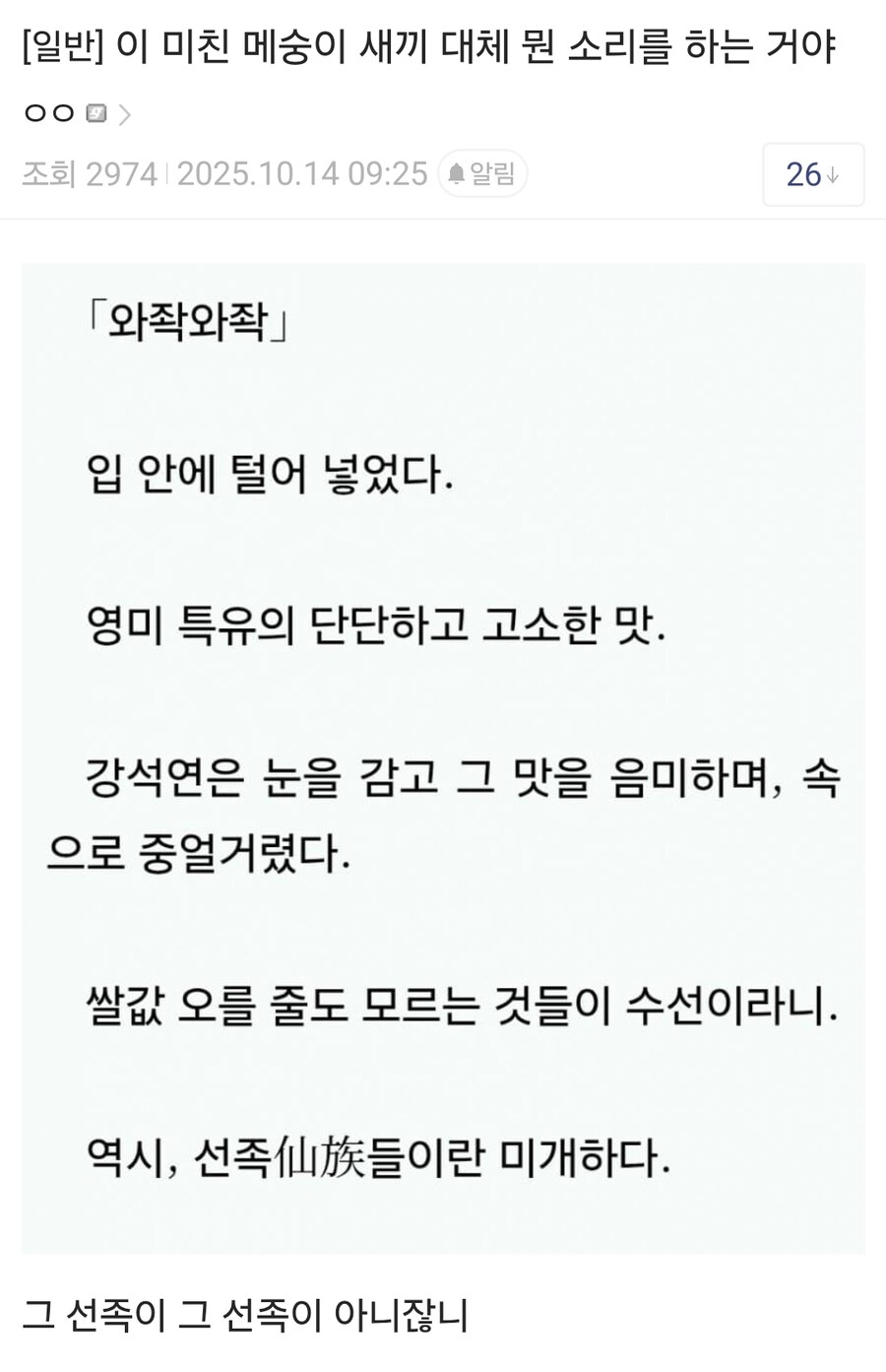 쌀먹수선전 어이가없네 ㅅㅂㅋㅋㅋㄱㅋㅋㅋㄱ_1.jpg