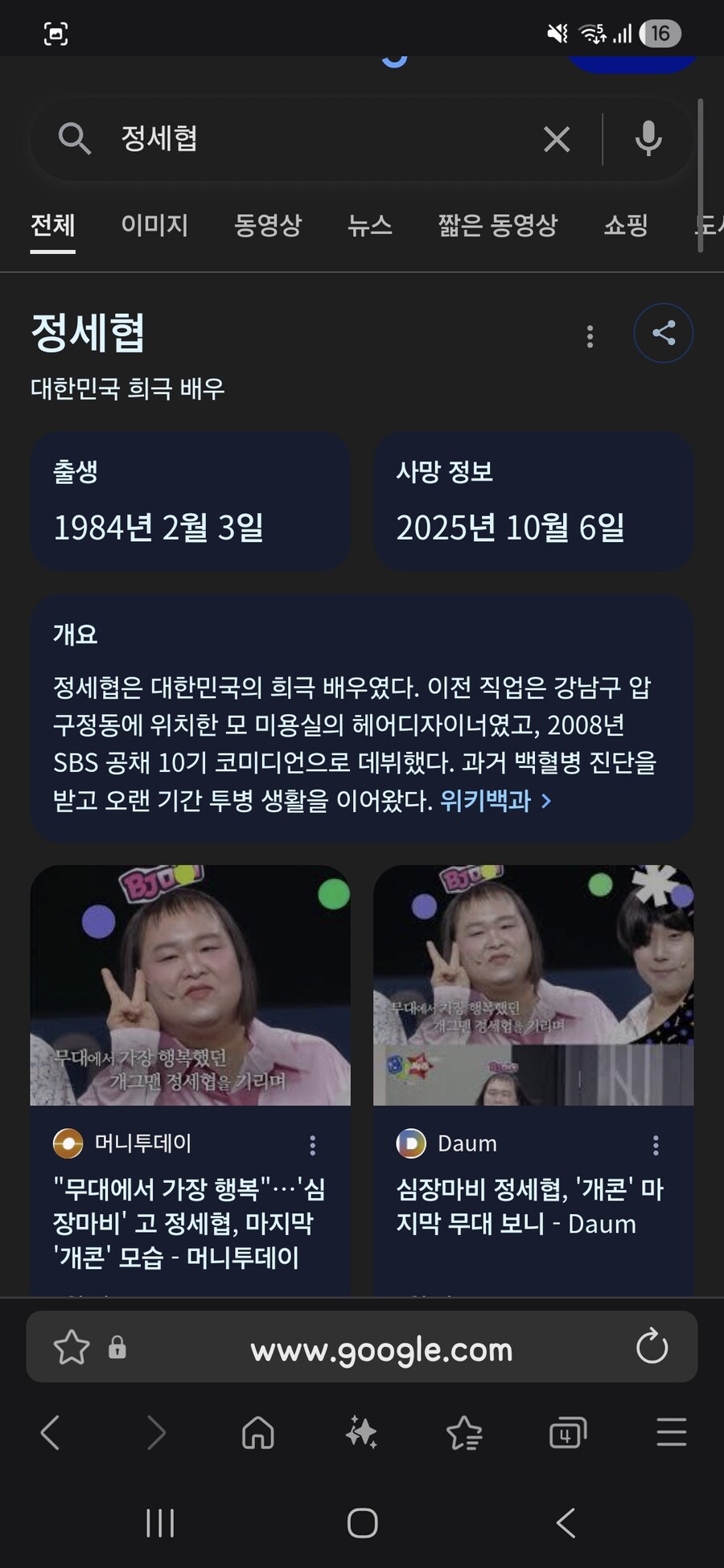 개콘 영상에 댓글보고 어리둥절했는데_2.jpg
