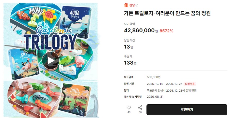 [옐로우] 아쿠아 가든 트릴로지 텀블벅 펀딩_1.png