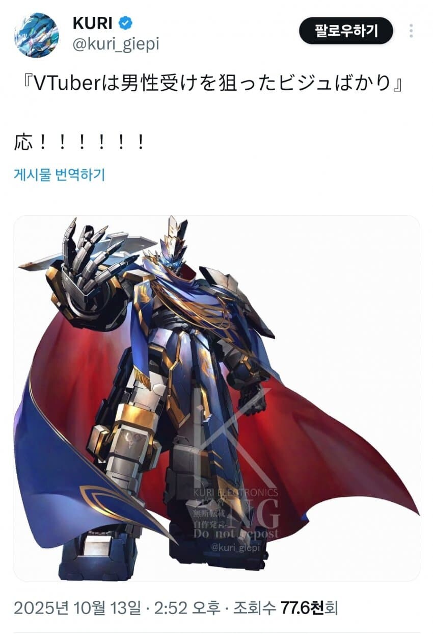 남성을 노리고 데뷔 준비 중인 버튜버 비주얼.jpg_2.jpg