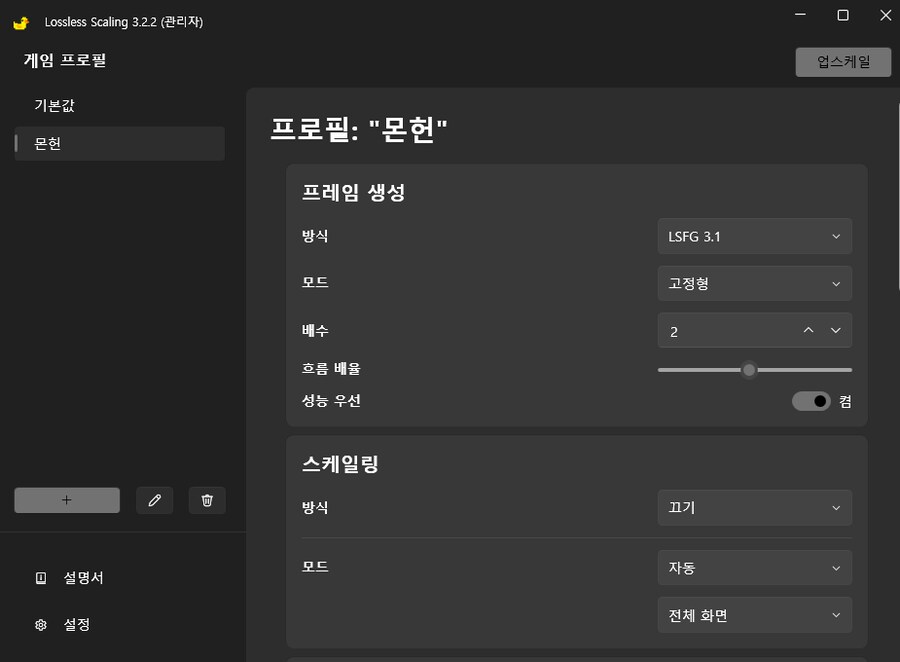 몬헌) 인게임FG에 오리까지 추가로 먹여도 되는구나_1.png