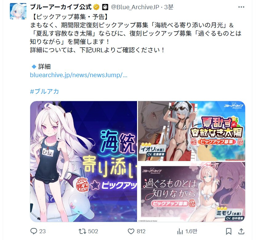 블루아카) 게헨나 수영복 복각하네_1.png