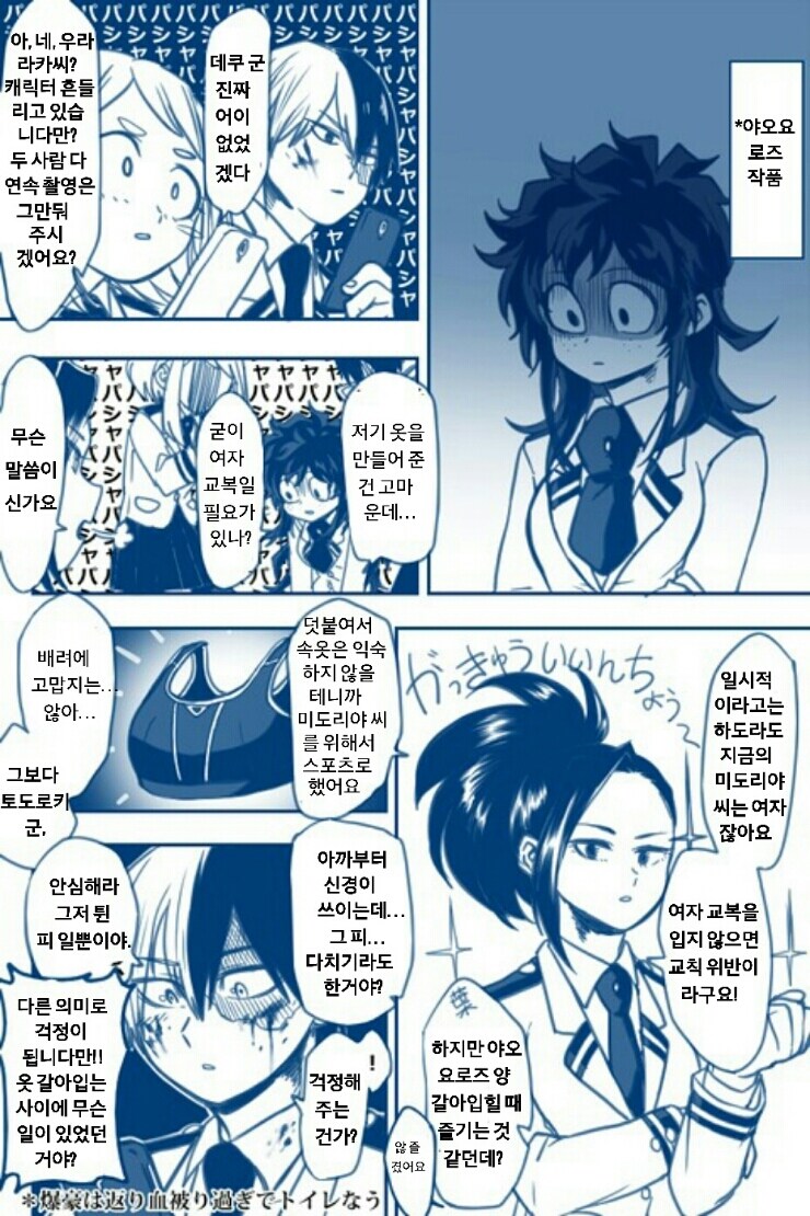 나히아) 또 편리한 개성에 당해버린.manga_5.jpg