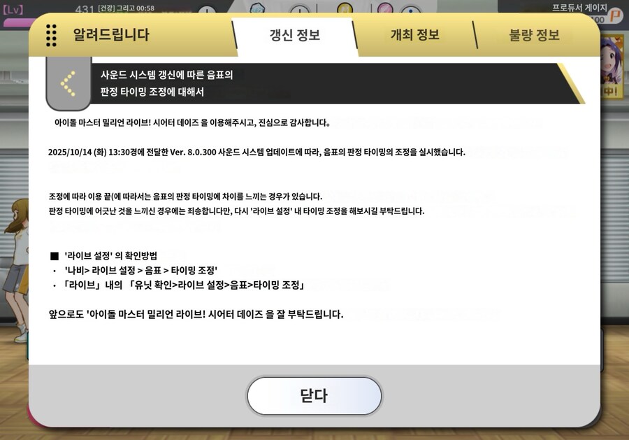 @)사운드 시스템 업데이트가 모지_1.jpg