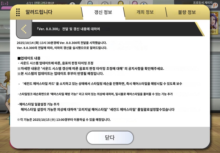 @)사운드 시스템 업데이트가 모지_2.jpg