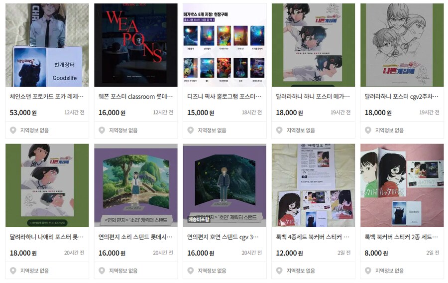 달려라 하니 특전 포스터 이뻐서 찾아 보는데..._2.png