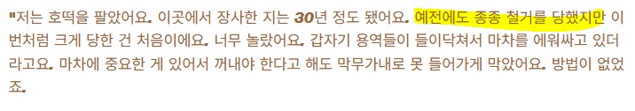 "명절을 거리에서 보낼 줄 누가 알았나요?" 노점상의 눈물_2.png