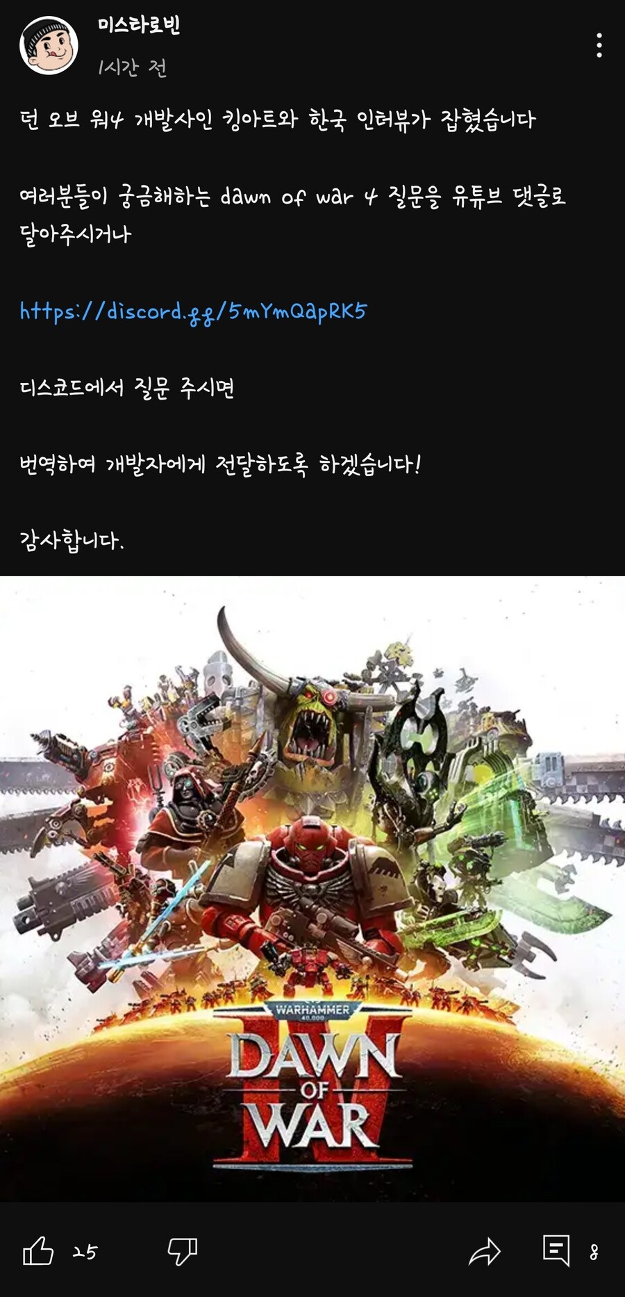 워해머 40K RTS 게임 던오브워 4 근황.png_1.jpg