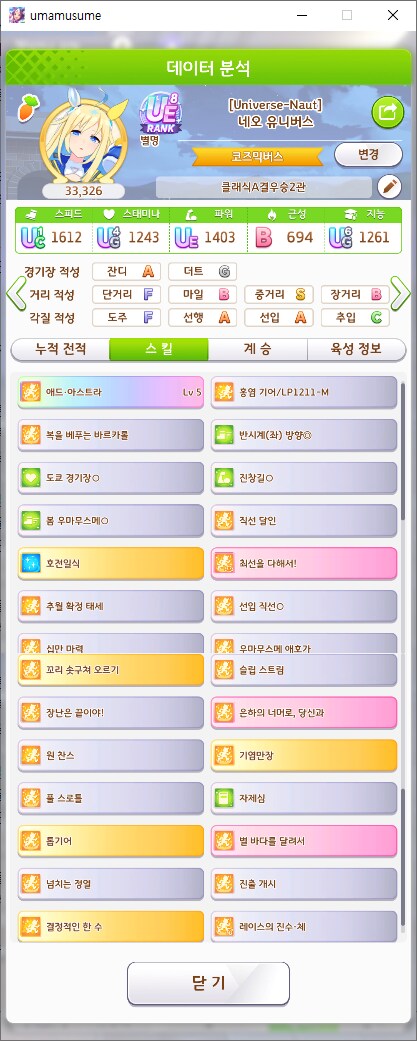 말딸) 2관 트레이너 등장~!_3.png