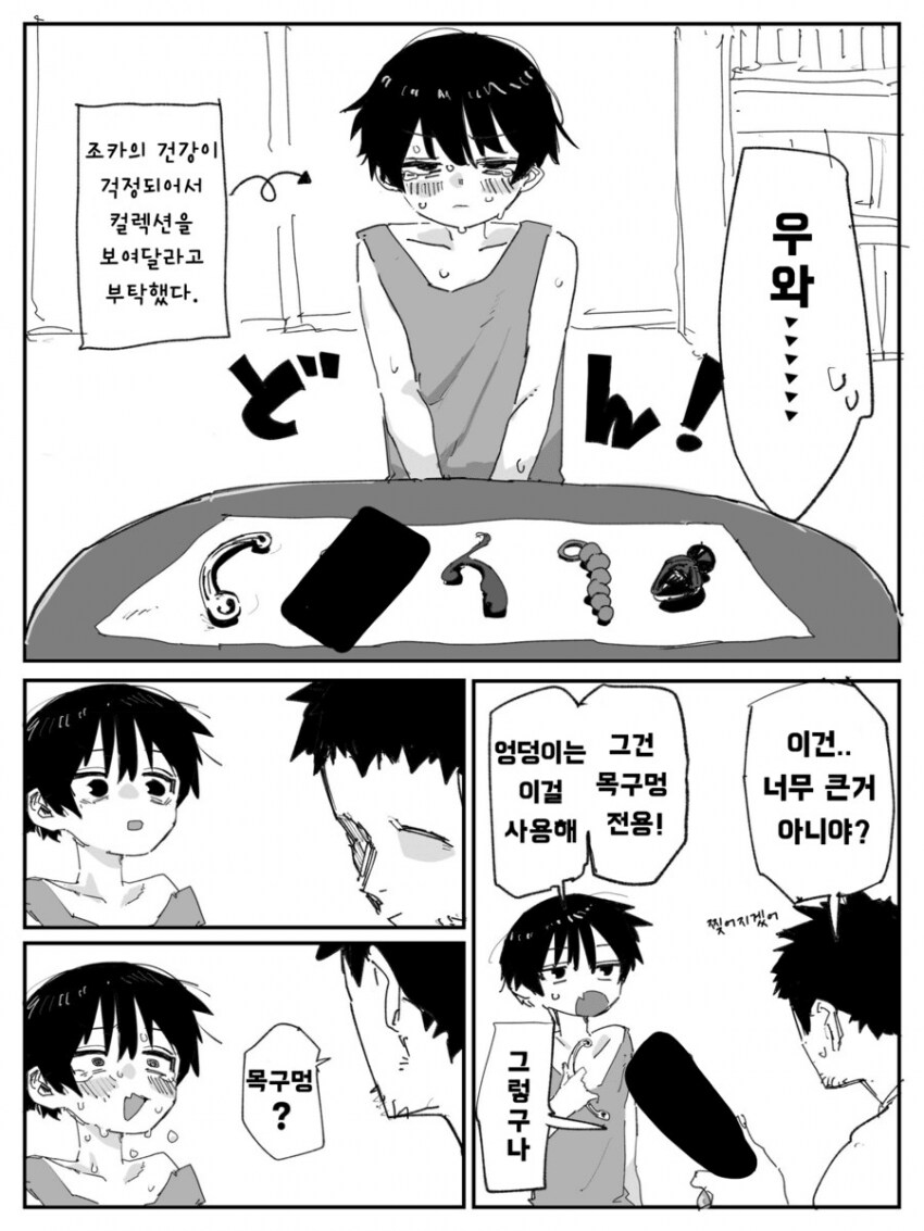 왜곡된 성지식_3.png