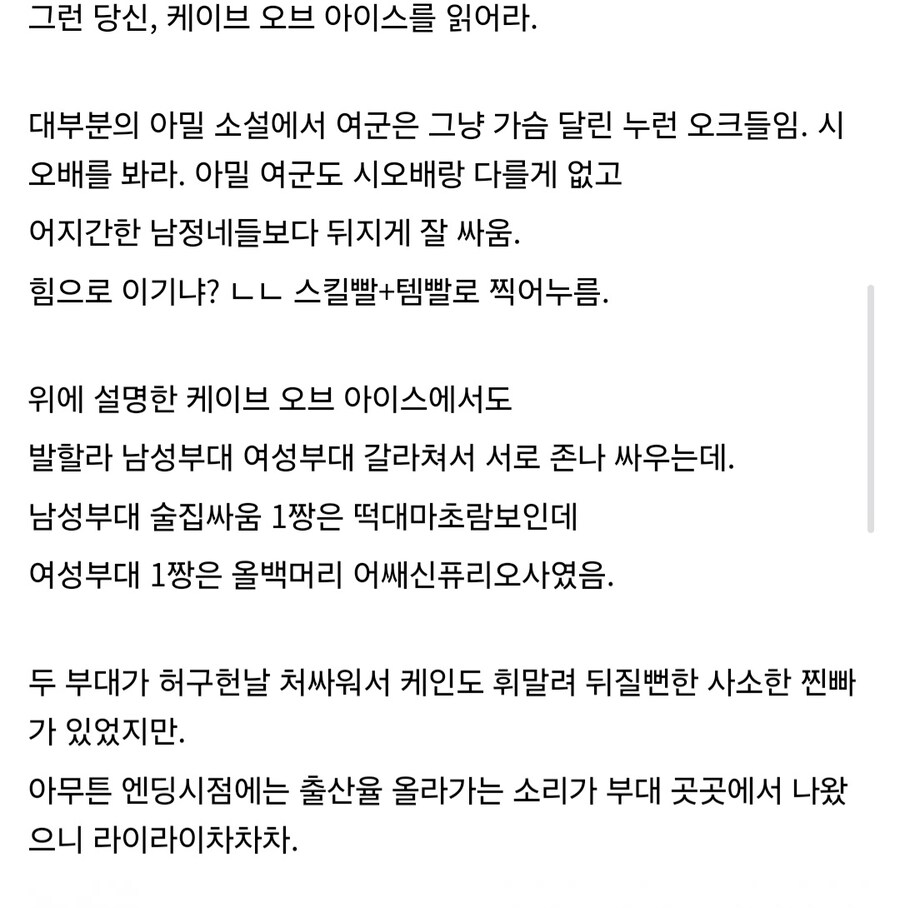 워해머 40K에서 여군들의 대우는 어떨까?.png_2.jpg