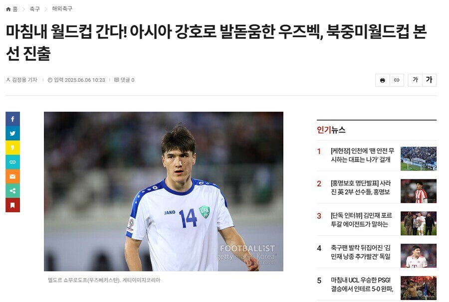 어떻게든 중국 월드컵 보내보겠다고 FIFA가 발악한 결과_1.jpg