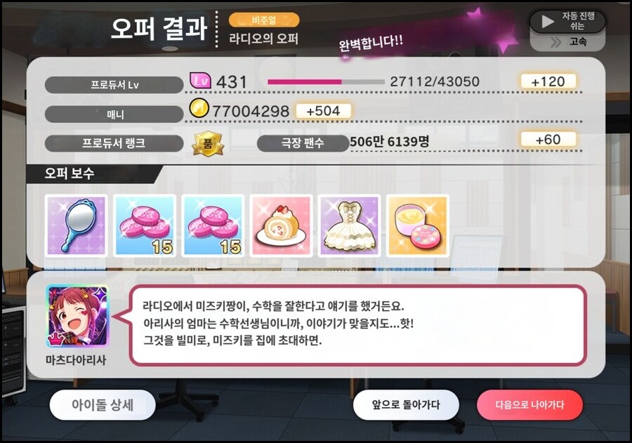 @)아리사네 어머님께서 수학 선생님이시구나_1.jpg