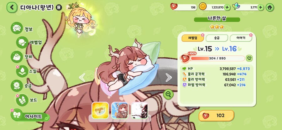 트리컬) 2주년 갸차는 끝! 이제 다음 신케부턴 쉬엄쉬엄 해야지_3.jpg