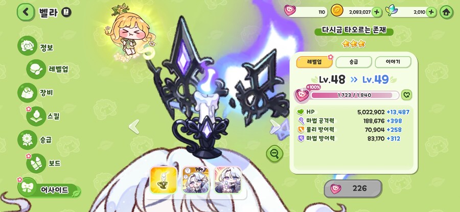트리컬) 2주년 갸차는 끝! 이제 다음 신케부턴 쉬엄쉬엄 해야지_7.jpg