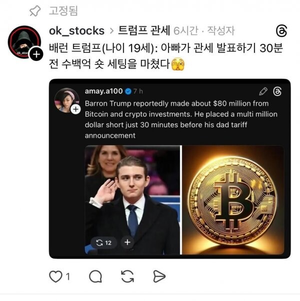 트럼프 막내 아들 근황.jpg_2.jpg