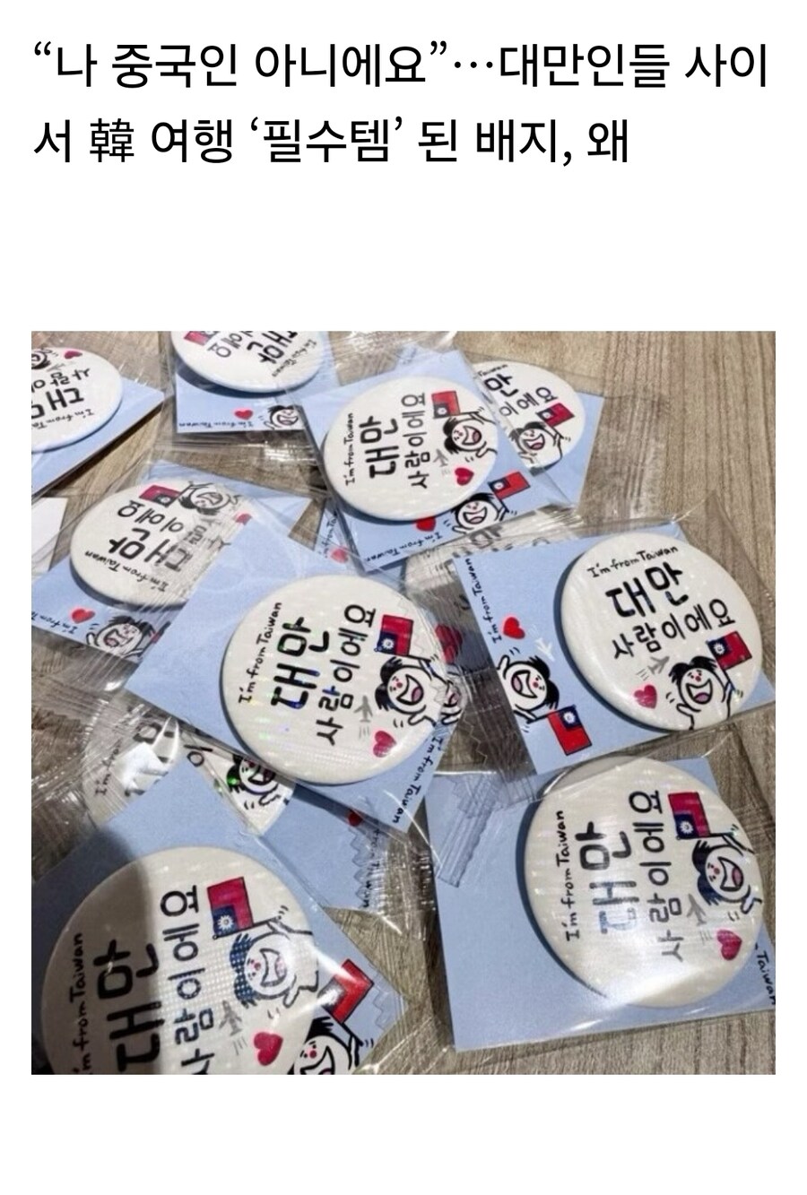 이거 배지 참 씁쓸한게_1.jpg