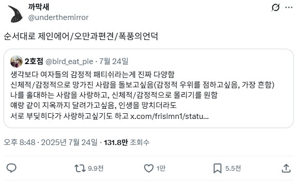 여자들의 감정적 페티쉬 고전명작 대표작_1.png