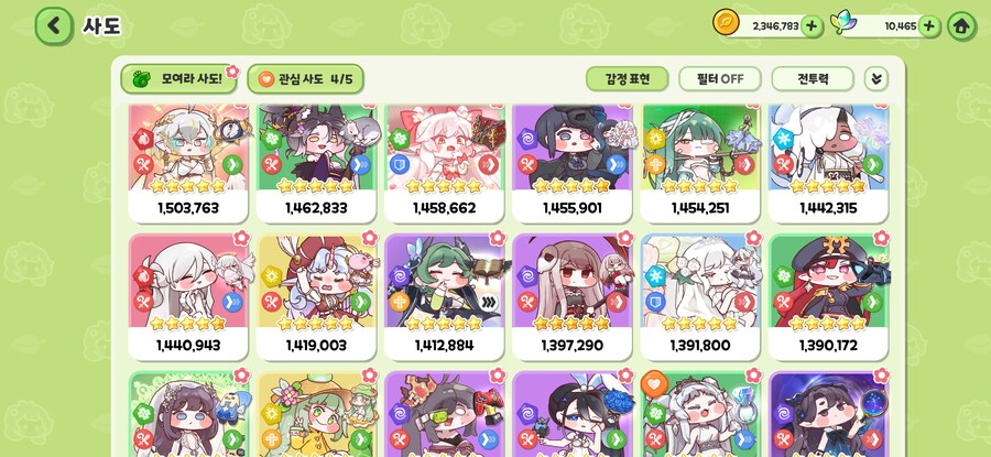 트릭컬)드디어 투력 150만 넘긴 사도가 나왔다_1.jpg