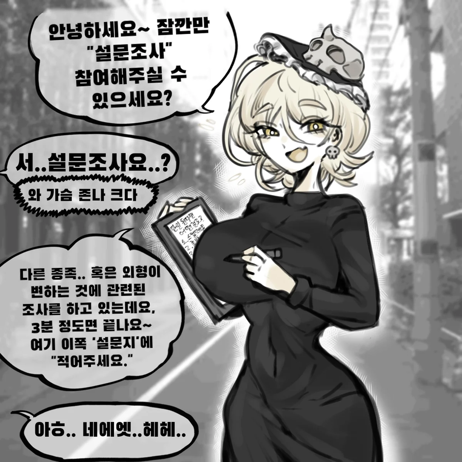이세계 편붕이.manhwa_1.webp